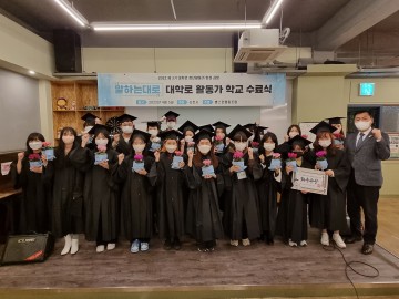 제3기 대학로 청년 활동가 수료식 열어 