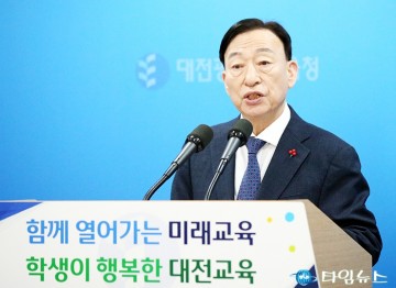2024년 대전교육 주요정책 발표하는 설동호 대전시교육감