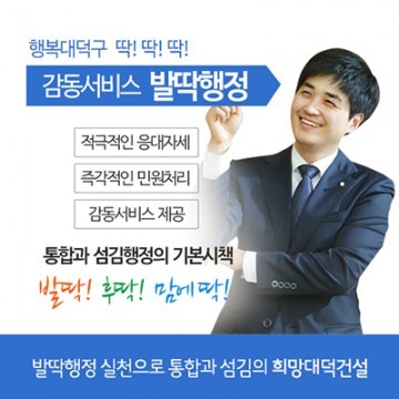 대전 대덕구, 발딱행정 2년차로 후딱! 중점 추진