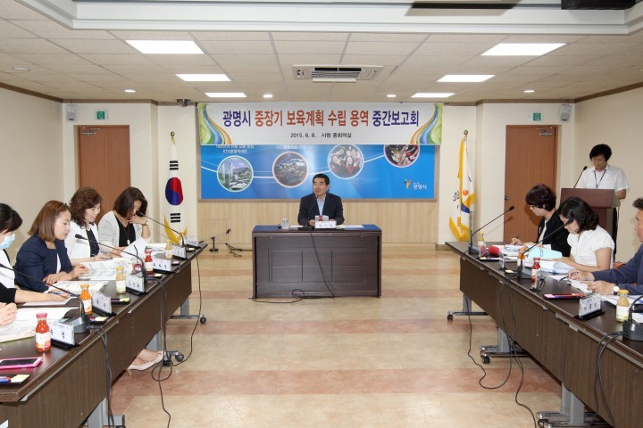 「광명시 중장기 보육계획수립」연구용역 중간보고회 열어