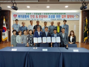 안정면·안정농협·안정면지역사회보장협의체 업무 협약 