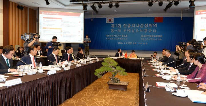 안희정 지사, “평화·번영의 환황해 시대 함께 열자”