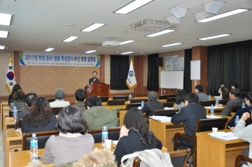 군위교육지원청 25명 대상로 정서․행동 특성검사 전달 회의