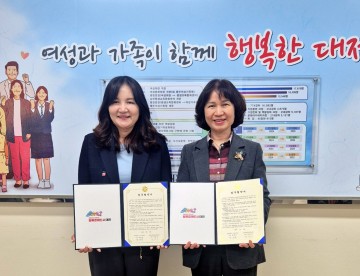 대전사회서비스원·여성가족원, 미래여성아카데미 협약