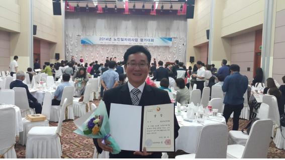 목포시, 노인일자리사업 수행기관 대상 수상