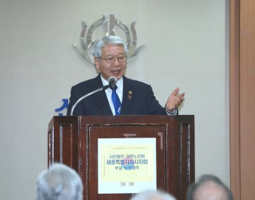 서금택 세종시의회 의장, 세종시의 어제와 오늘을 말하다!