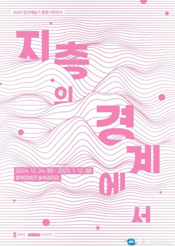 청년예술가들의 독창적 작품 세계, 숲속갤러리에서 만난다