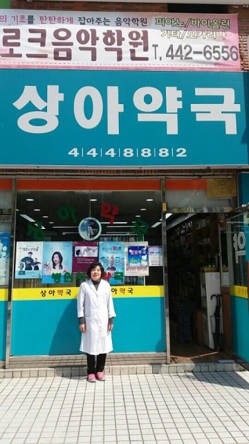 구미보건소 야간시간 약국 이용의 편의 제공 별빛약국 운영