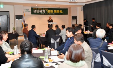 담양군, 군민과 함께하는 ‘생활규제 군민 톡톡톡’ 개최