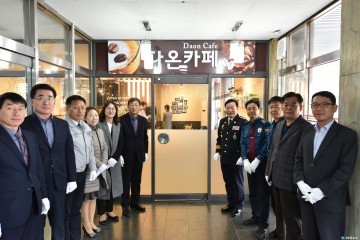 충주경찰서, "좋은 일들만 가득하길"...다온카페 개소