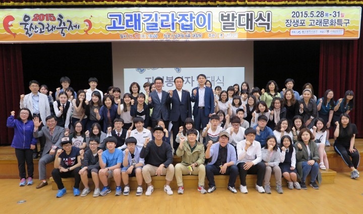 울산고래축제 자원봉사단 “고래길라잡이” 발대식