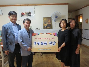 한국농수산식품 유통공사 소규모 아동생활시설 방문 상품권 전달  