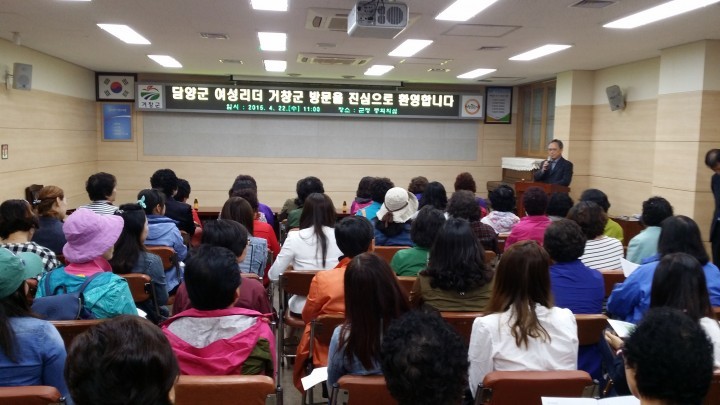 전남 담양군 여성리더, 창조를 위해 거창군으로 선진지 견학 오다