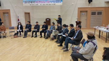 농어촌공사  명품 어촌마을 조성  전문가 현장포럼 개최