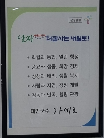 1보, 2016년 성일종, 한상기 원북⇒이원 '죽음의 도로 확포장 완결' 無力한 가세로 ?