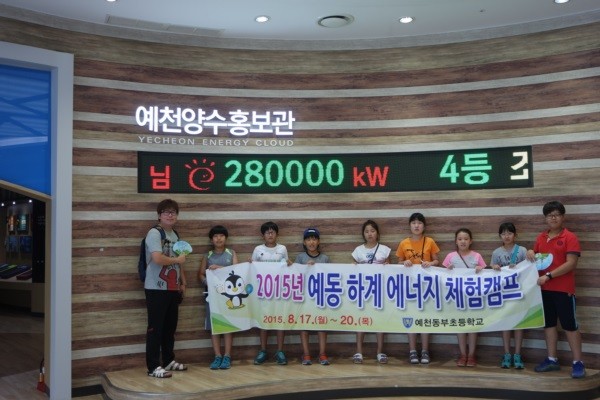 신재생 에너지를 알자! 예동 하계 에너지 체험캠프