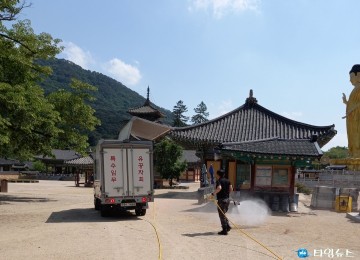 특수임무유공자회 충청북도지부-보은군지회, 법주사 코로나19 방역실시