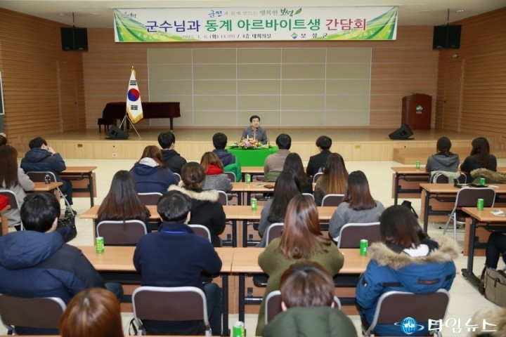 보성군, 동계 대학생 아르바이트 프로그램 운영