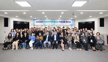 대전 유성구, 민간위탁기관 종사자 역량강화 워크숍 개최