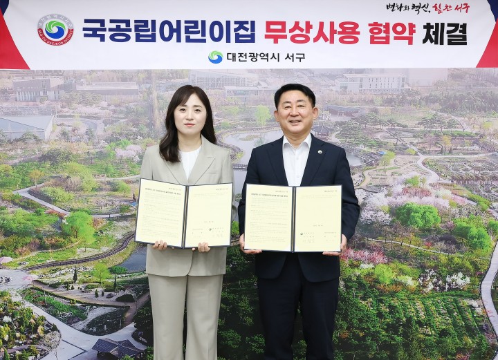 대전 서구, 가수원동 첫 국공립어린이집 ‘미키미니’ 11월 개원