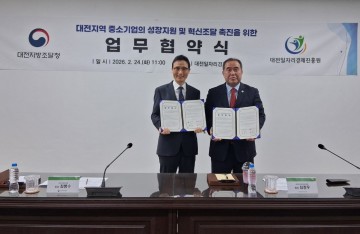 대전지방조달청·대전일자리경제진흥원, 혁신조달 협약