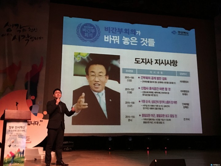경북도, 정부 인사혁신 우수사례 대통령표창 수상