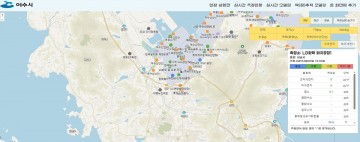 여수시, 여수산단 환경 데이터 공개