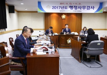 대전 서구의회 경제복지위원회, 행정사무감사