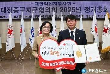 대전 중구의회, 2025년 적십자 특별회비 전달