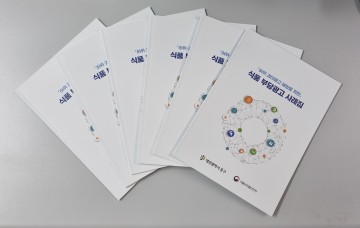 대전 중구, 식품 부당광고 사례집 발간 및 배포