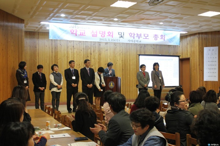 행복한 교육 이야기 학부모와 함께 열어가기