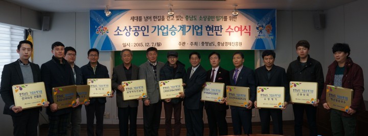 충남도, 장수업체 성장 지원해 일자리 늘린다!