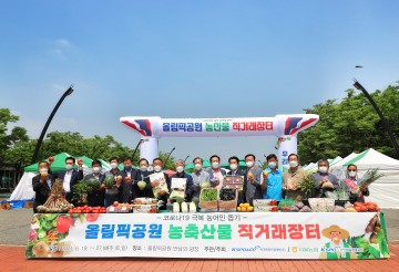 경북 9개 시군 20개 업체와 경북문화관광공사가 함께하는 ‘경북 농산물 직거래 장터’