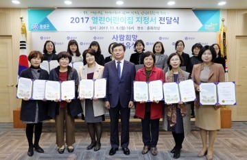 대전 유성구, 15개소 열린 어린이집 선정