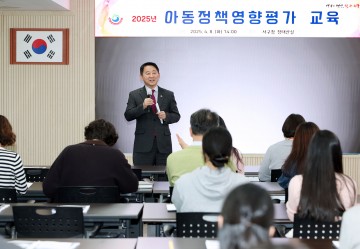 대전 서구, 아동정책 전문성 강화…유니세프 인증 박차