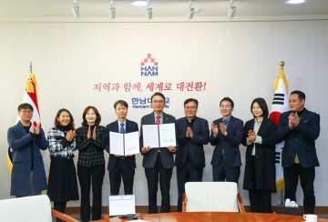 한남대·한국관광공사, 대전충남 로컬 리크리에이션 협약