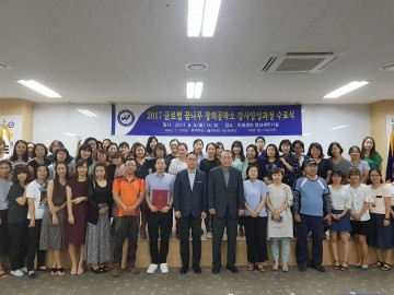 글로벌 꿈나무 창의공작소, 강사양성과정 2기 수료