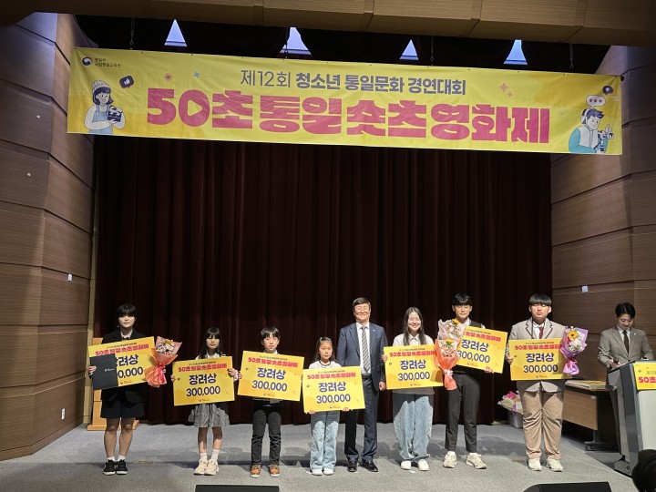 대전하기초 ‘남북한 상호이해 동아리’, 통일 숏츠 영화제서 우수성과