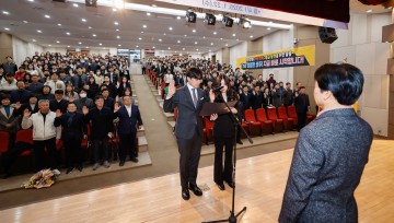 성주군, 공무원 반부패·청렴 결의대회 개최