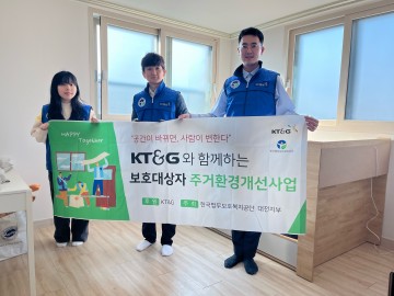 한국법무보호복지공단 대전지부, 보호대상자 가정에 따뜻한 손길…주거환경개선사업 진행