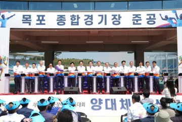 목포종합경기장 전국(장애인)체전 메인스타디움 준공식 개최