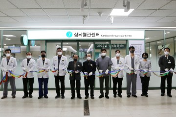건양대병원, 심뇌혈관센터 개소