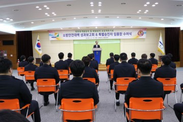 강원소방, 평창동계올림픽 성과보고회 개최, 올림픽 유공 특별승진 37명 임용장 수여