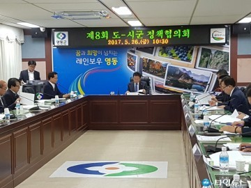 충청북도-시군 정책협의회 개최!