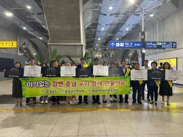천안시, ‘불법 마약 퇴치’를 위해 적극 앞장