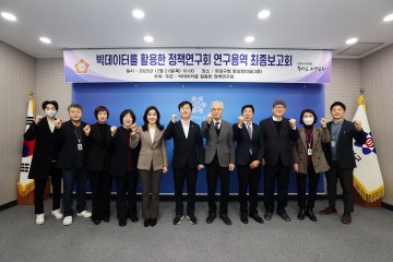 대전 유성구의회 ‘빅데이터를 활용한 정책연구회’, 연구개발 예산효과 분석... R&D예산 삭감 지역 파급효과 더 크다