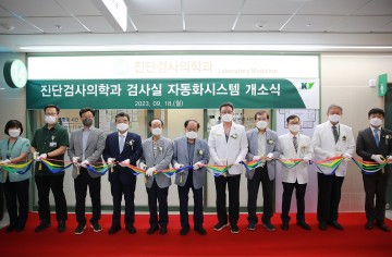 건양대병원, 진단검사의학과 검사실 자동화시스템 가동