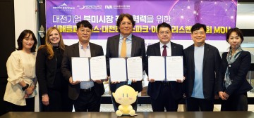 대전테크노파크, 시애틀서 ‘AI 이노베이션 쇼케이스’ 성료
