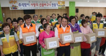 한현택 동구청장, 추석맞이 사랑의 선물 바구니 만들기