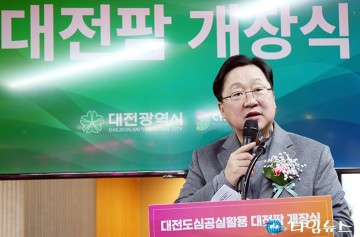 ‘대전팜’ 개장식에서 축사하는 이장우 대전시장